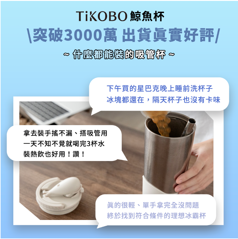 現貨【TiKOBO】純鈦鯨魚杯2代700ml-雙層真空-吸管杯.飲料杯.環保杯.冰 
