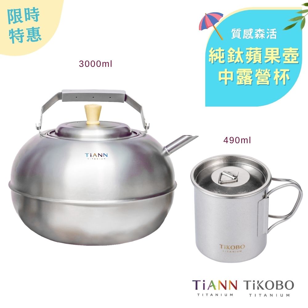 純銀　茶托　未使用品 限時特惠~6/30止【TiANN】質感森活｜鈦壺蘋果精品壺鈦水壺煮水壺茶壺