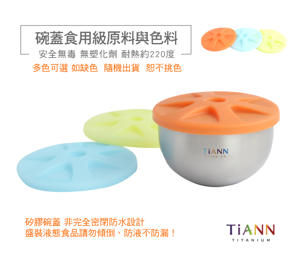 鈦碗 鈦便當盒 鈦杯 鈦筷 鈦餐具  鈦安餐具 TiANN Titanium bowl