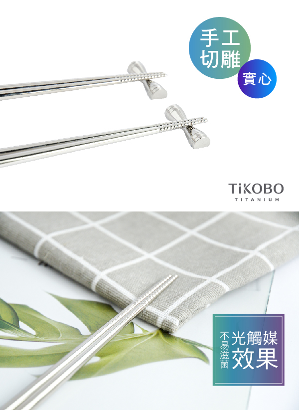 鈦筷子 純鈦筷子 鈦餐具 純鈦餐具 titanium 鈦筷子 純鈦筷子 鈦餐具 純鈦餐具 titanium