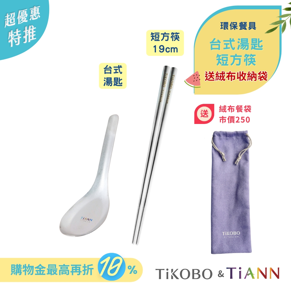 a8d69c97 8062 4a5d b178 c186d3a82c79 202506 SPOON02 NH31 BAG07 1000